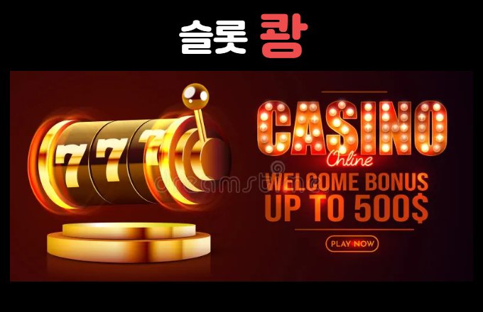 무료슬롯